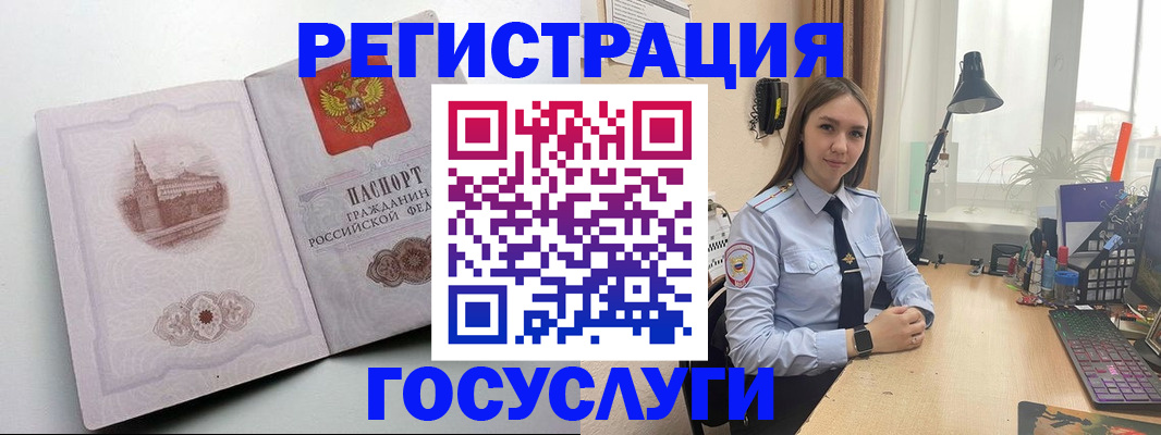 прописка паспорт в Мензелинске